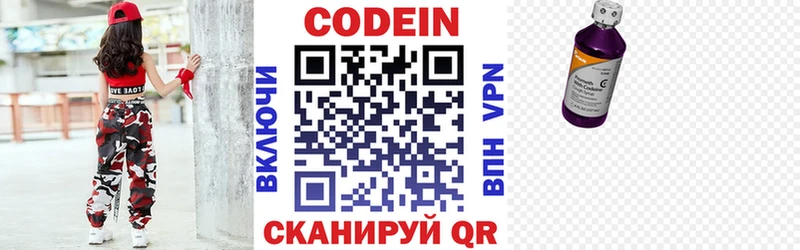 Codein напиток Lean (лин)  где продают наркотики  Новоузенск 