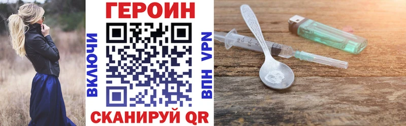ГЕРОИН герыч мега ссылки Новоузенск продажа наркотиков
