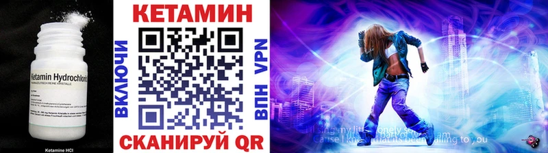 КЕТАМИН VHQ  купить закладку  нарко площадка официальный сайт  Новоузенск 
