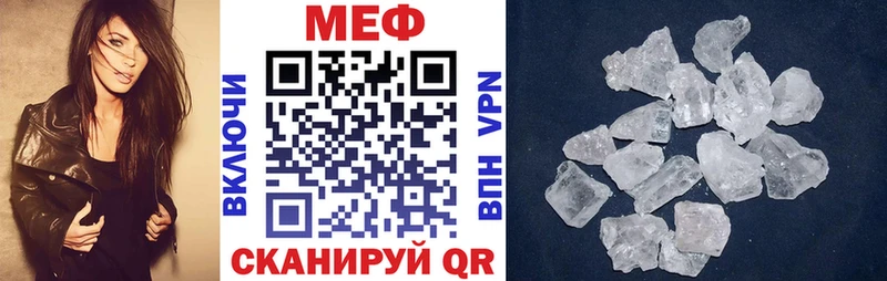 МЯУ-МЯУ кристаллы  ссылка на мегу ссылки  Новоузенск  купить  цена 